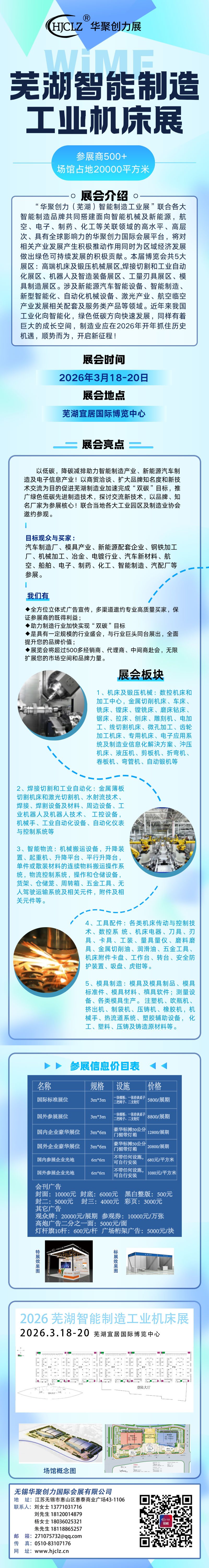 邀请函.jpg