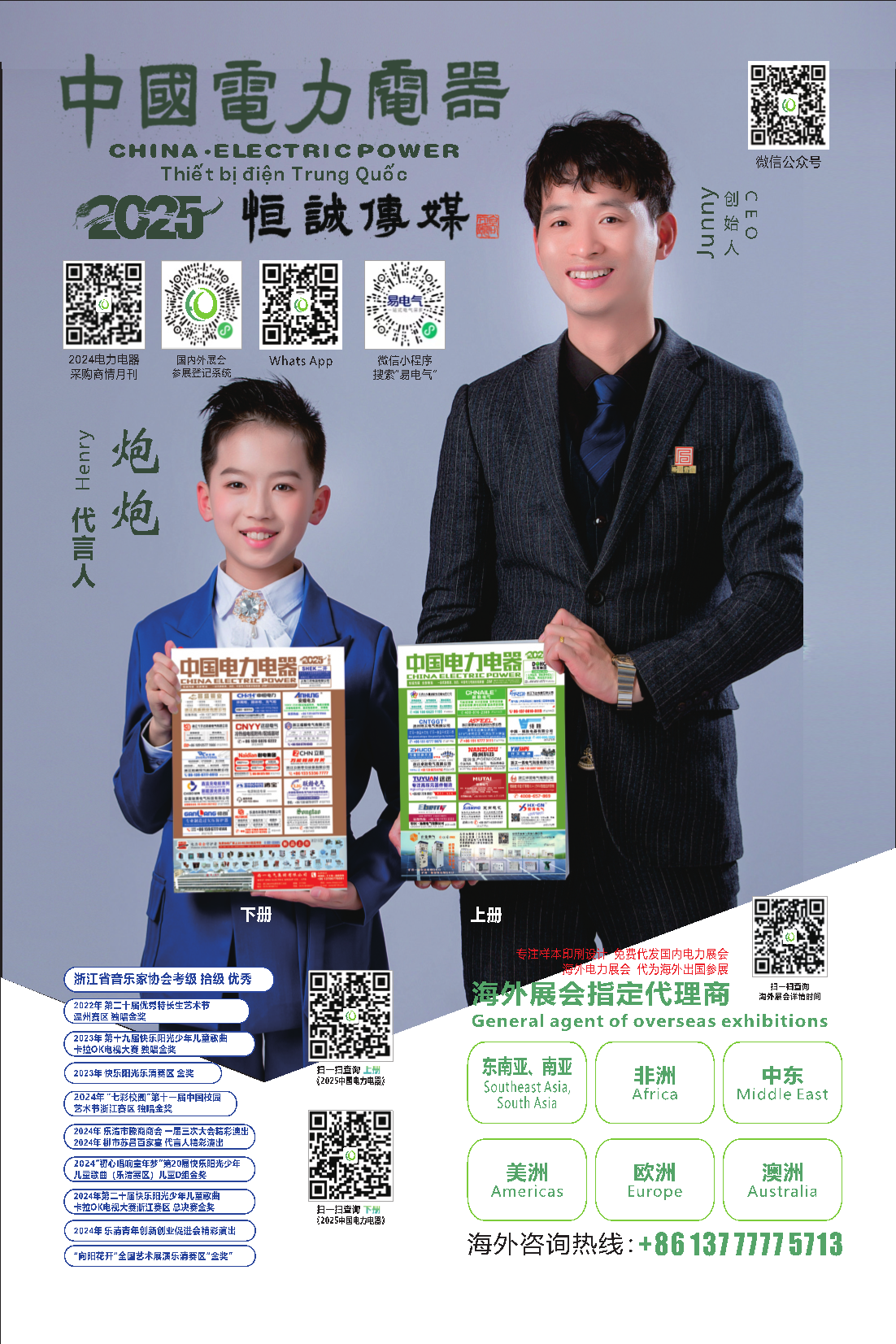 恒诚会刊 conv 1.png